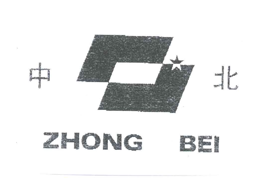 中北