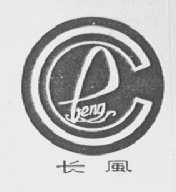 长风