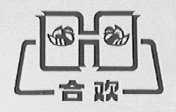 合欢