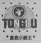 童鹿小霸王