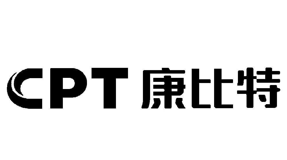 康比特 CPT