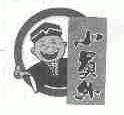 小员外