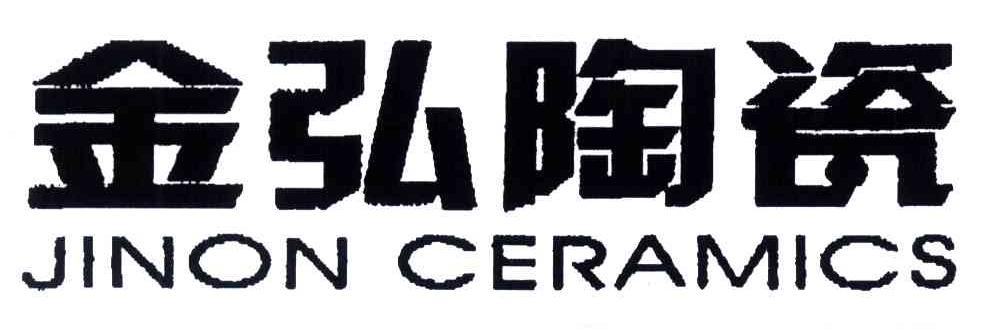 金弘陶瓷;JINON CERAMICS