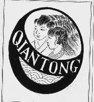 QIAN TONG