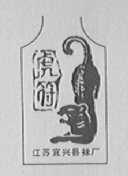 虎符