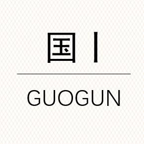 国丨