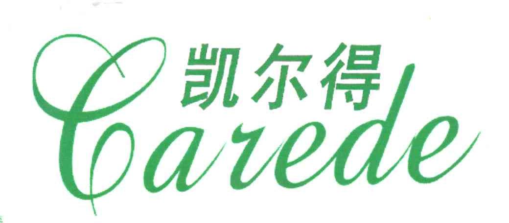 凯尔得
