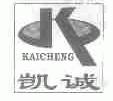 凯诚