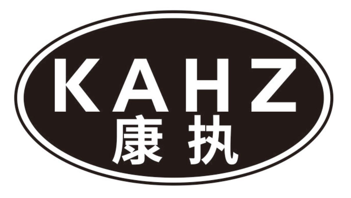 康执 KAHZ