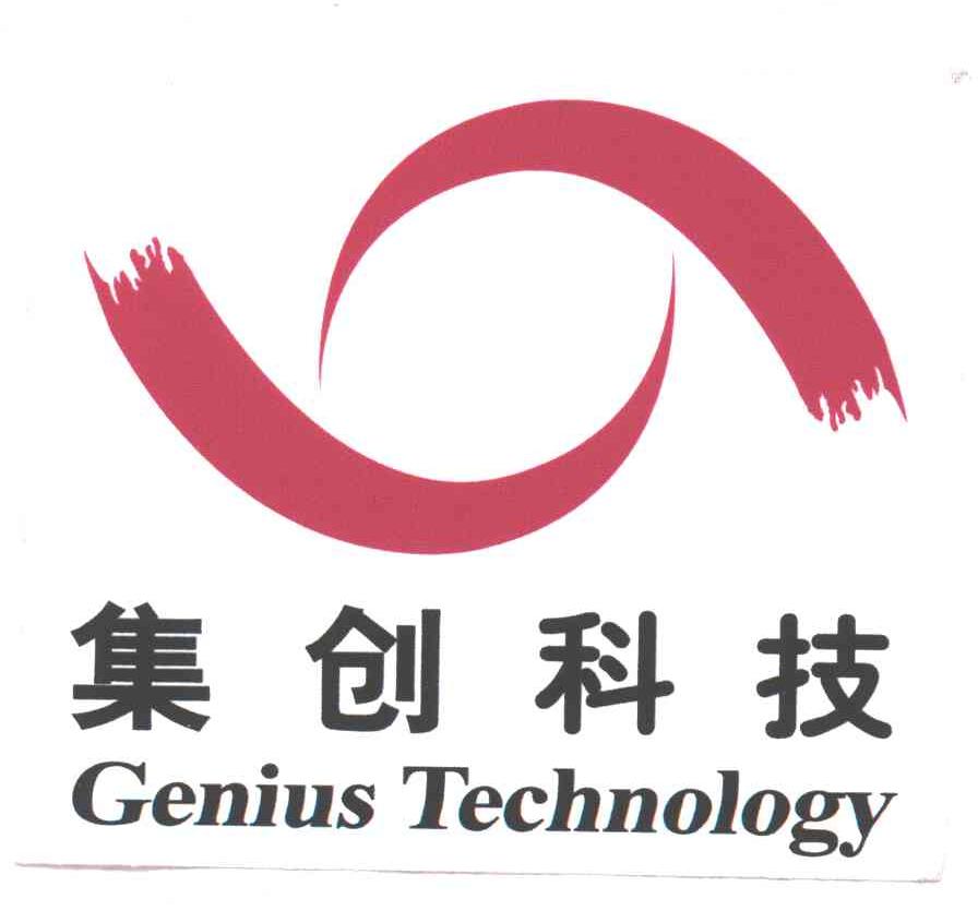 集创科技;GENIUS TECHNOLOGY