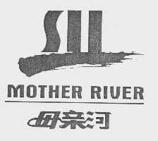 母亲河