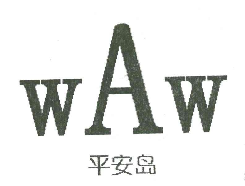 平安岛;WAW