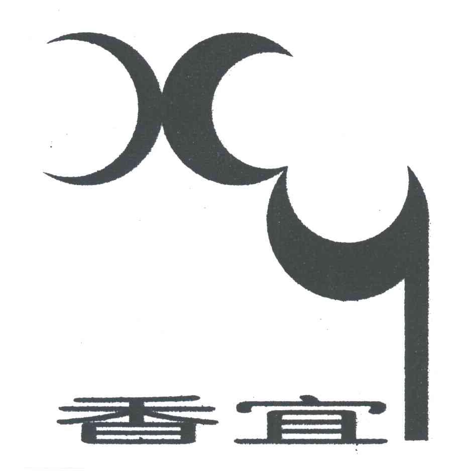 XY;香宜