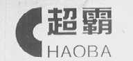 超霸