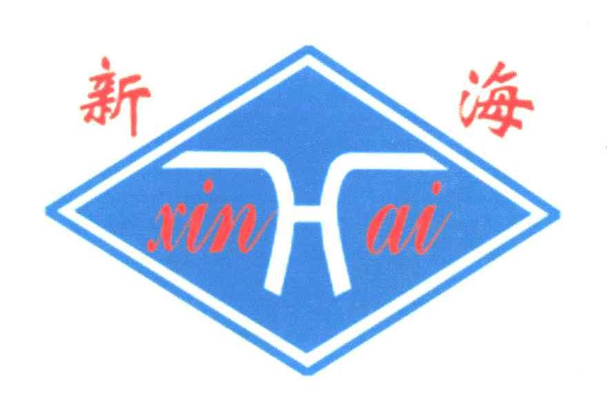 新海;XIN AI;H