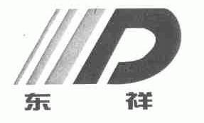 东祥;D