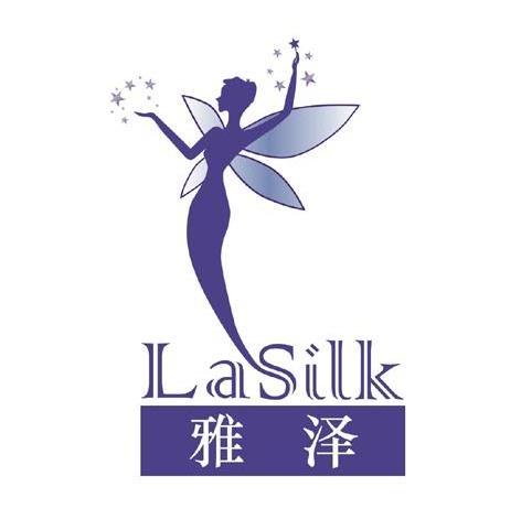 雅泽 LASILK
