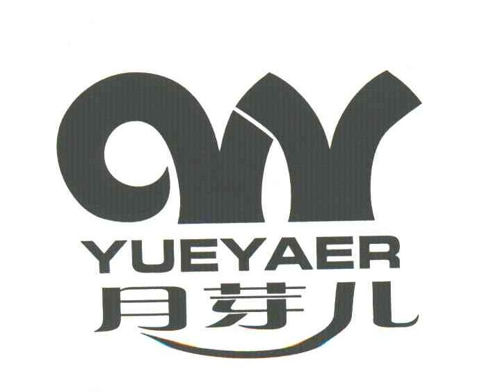 月芽儿;YY