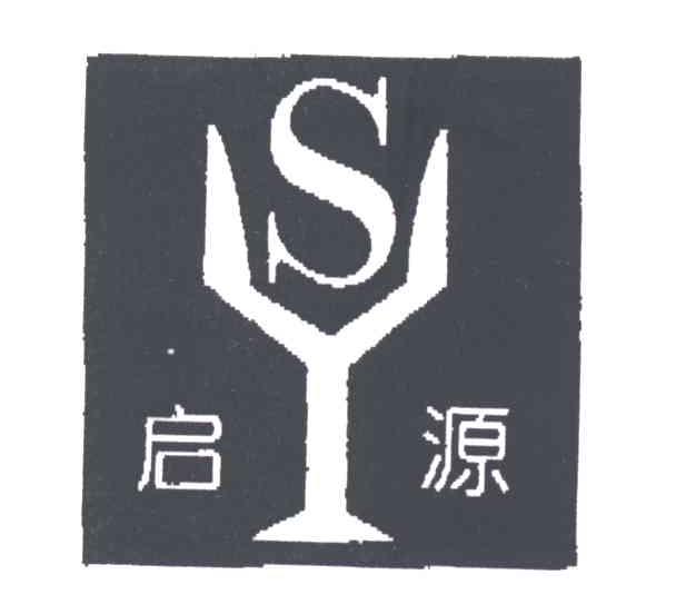 启源;SY