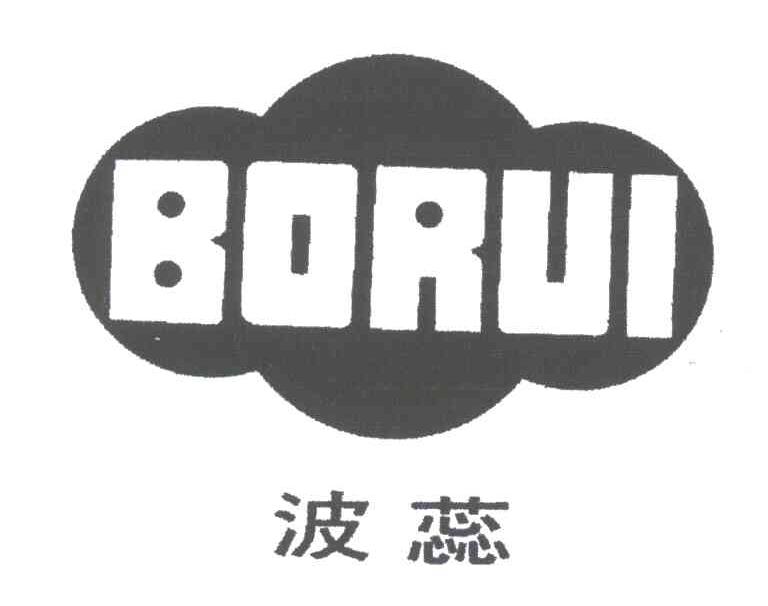 波蕊