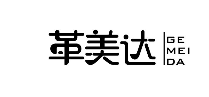 革美达