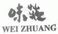 味庄