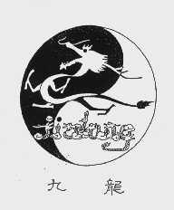 九龙