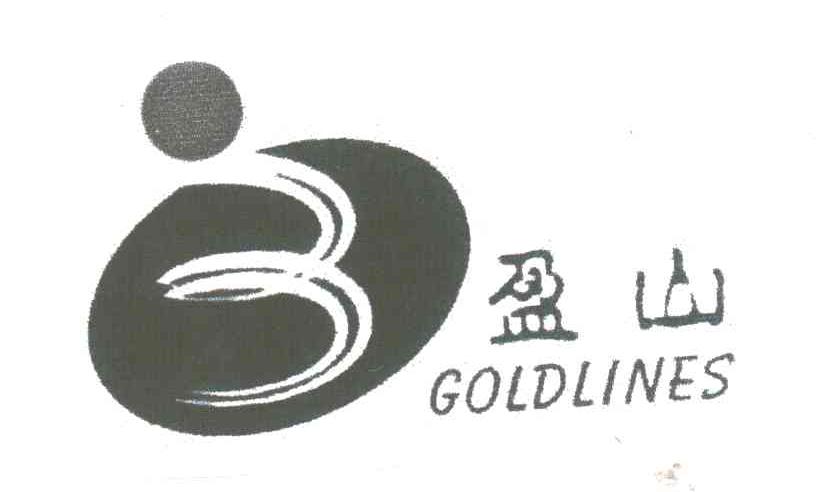 盈山;GOLDLINES
