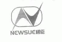 诺臣;NEWSUE