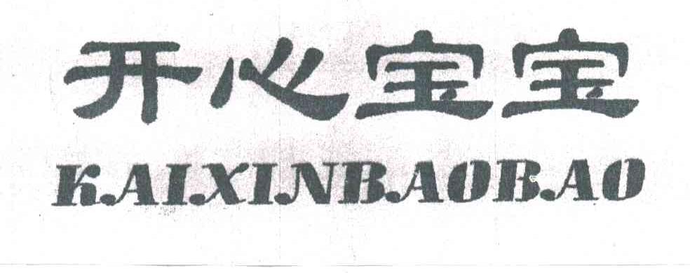 开心宝宝