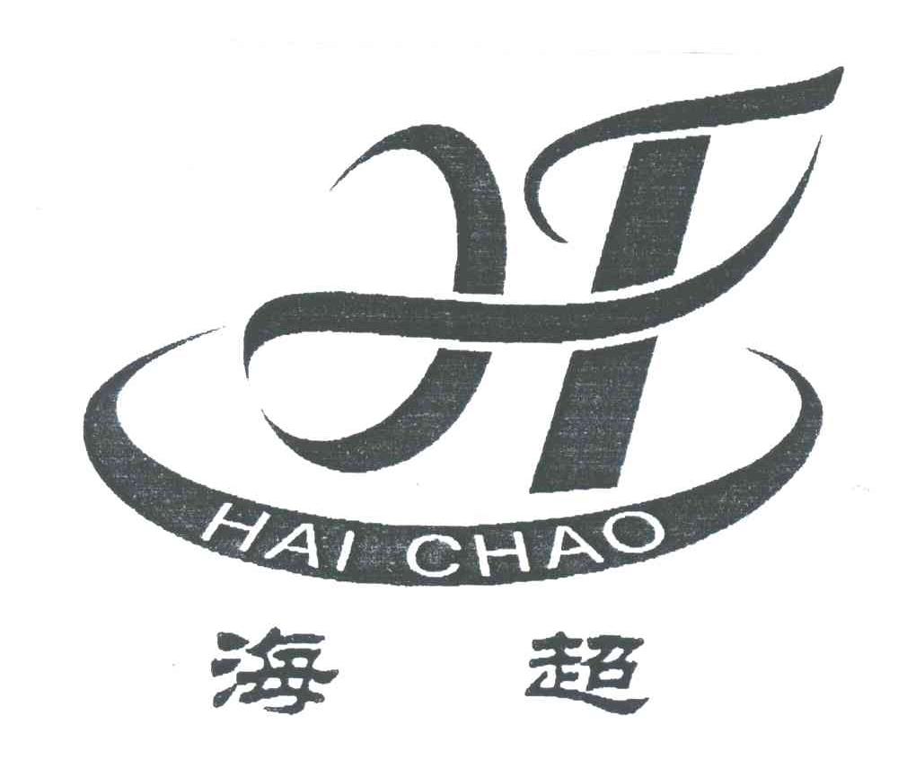 海超;H