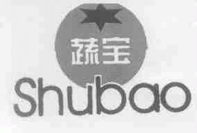 蔬宝