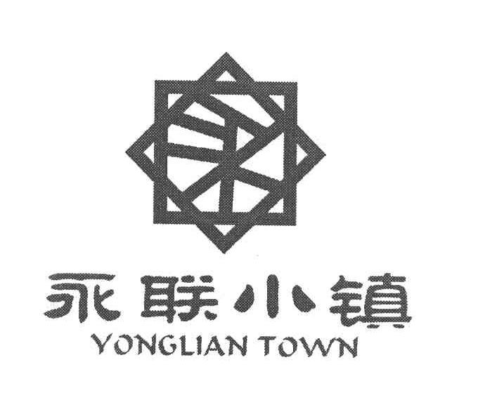 永联小镇 YONGLIAN TOWN
