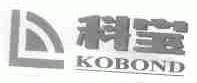 科宝;KOBOND