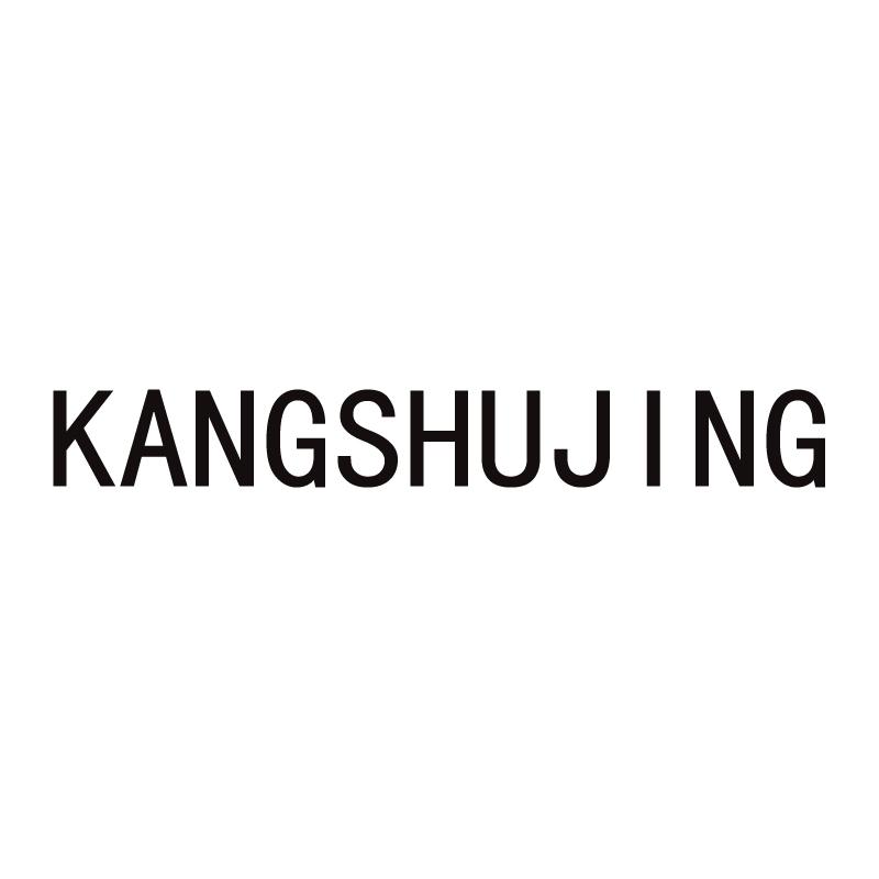 KANGSHUJING