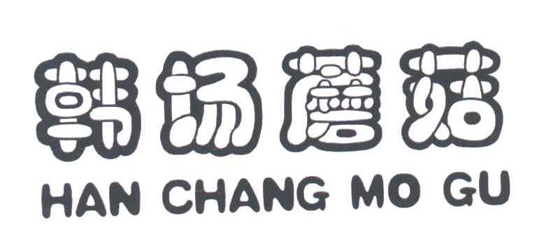 韩场蘑菇;HAN CHANG MO GU