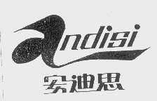安迪思