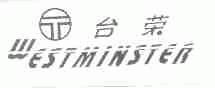 台荣;WESTMINSTER