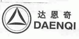 达恩奇