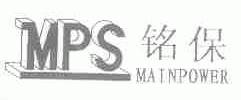 铭保;MAINPOWER