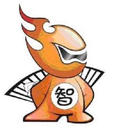 智