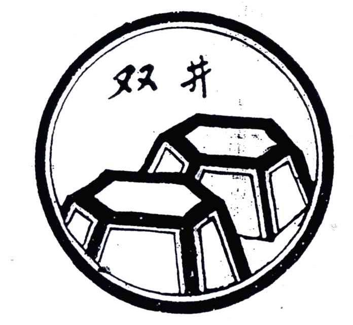 双井