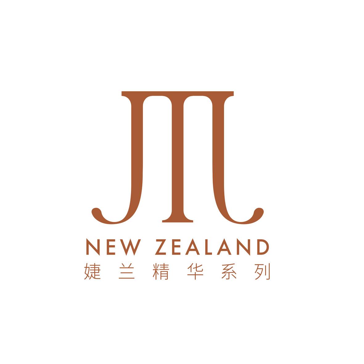 婕兰精华系列 NEW ZEALAND