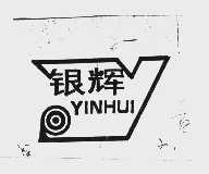 银辉