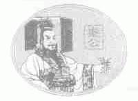 秦公
