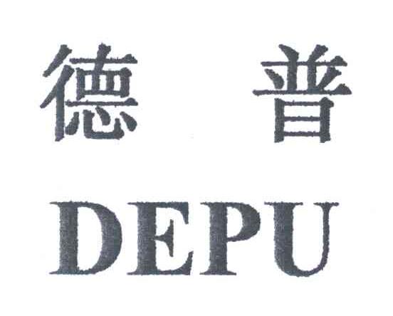 德普