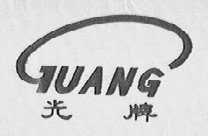 光