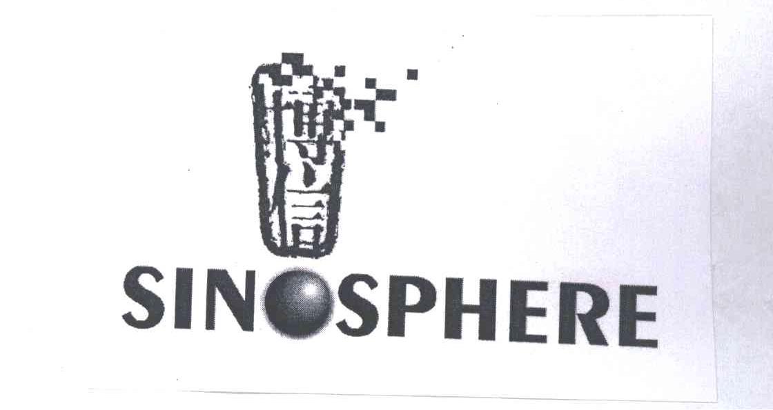 SINOSPHERE;博信