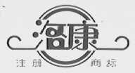 洛康