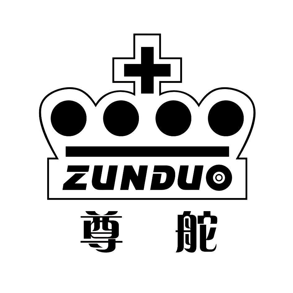 尊舵